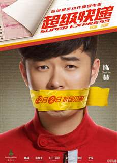Chuyển Phát Nhanh Siêu Cấp - Super Express - (2016) - PhimMoi2024 - Website xem phim miễn phí tốt nhất