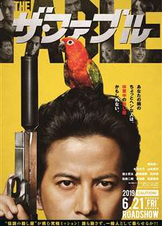 Chuyện Phi Lý - The Fable - (2019) - PhimMoi2024 - Website xem phim miễn phí tốt nhất