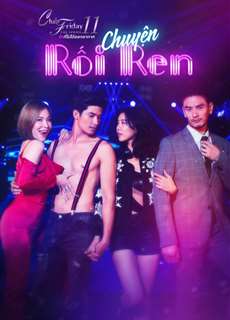 Chuyện Rối Ren - Club Friday The Series 11: Lhong Ruk - (2019) - PhimMoi2024 - Website xem phim miễn phí tốt nhất
