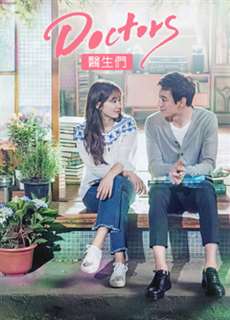 Chuyện Tình Bác Sĩ - Doctors - (2016) - PhimMoi2024 - Website xem phim miễn phí tốt nhất