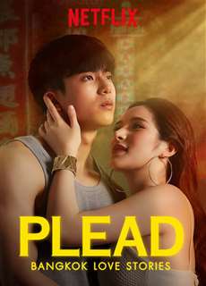 Chuyện tình Bangkok: Thú nhận - Bangkok Love Stories: Plead - (2019) - PhimMoi2024 - Website xem phim miễn phí tốt nhất