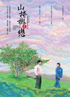 Chuyện Tình Cây Táo Gai - Under the Hawthorn Tree - (2010) - PhimMoi2024 - Website xem phim miễn phí tốt nhất