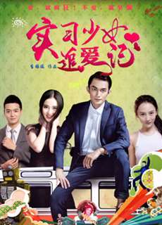 Chuyện tình của thực tập sinh - Intern's Love Story - (2017) - PhimMoi2024 - Website xem phim miễn phí tốt nhất
