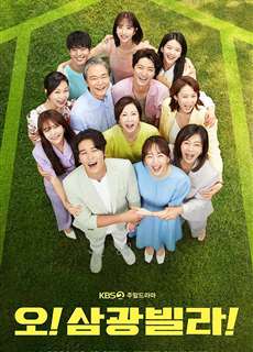 Chuyện tình ở Samkwang - Homemade Love Story - (2020) - PhimMoi2024 - Website xem phim miễn phí tốt nhất