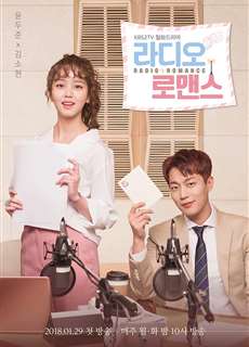 Chuyện tình radio - Radio Romance - (2018) - PhimMoi2024 - Website xem phim miễn phí tốt nhất