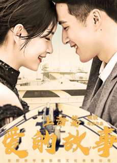 Chuyện tình Thượng Hải - Shanghai Love Story - (2020) - PhimMoi2024 - Website xem phim miễn phí tốt nhất