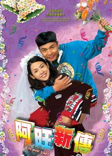 Chuyện Về Chàng Vượng - Life Made Simple - (2005) - PhimMoi2024 - Website xem phim miễn phí tốt nhất