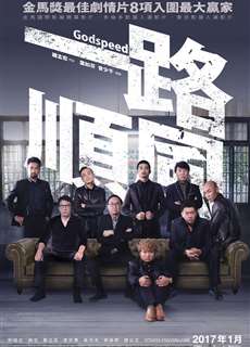Chuyến Xe Đen Đủi - Godspeed - (2016) - PhimMoi2024 - Website xem phim miễn phí tốt nhất