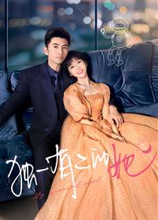 Cô Ấy Độc Nhất Hữu Nhị - My Special Girl - (2024) - PhimMoi2024 - Website xem phim miễn phí tốt nhất