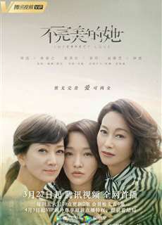 Cô Ấy Không Hoàn Hảo - Imperfect Love - (2020) - PhimMoi2024 - Website xem phim miễn phí tốt nhất