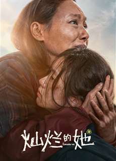 Cô Ấy Rực Rỡ - Remember Me - (2024) - PhimMoi2024 - Website xem phim miễn phí tốt nhất