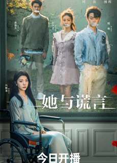 Cô Ấy và Lời Nói Dối - The Lady and the Lies - (2023) - PhimMoi2024 - Website xem phim miễn phí tốt nhất