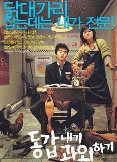 Cô Bạn Gia Sư - My Tutor Friend - (2003) - PhimMoi2024 - Website xem phim miễn phí tốt nhất