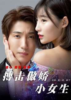 Cô bé kiêu kỳ đọ sức - Wrestle for Love - (2017) - PhimMoi2024 - Website xem phim miễn phí tốt nhất