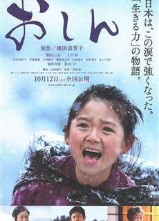Cô Bé Ôsin - Oshin - (2013) - PhimMoi2024 - Website xem phim miễn phí tốt nhất