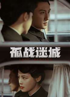 Cô Chiến Mê Thành - Lost Identity - (2024) - PhimMoi2024 - Website xem phim miễn phí tốt nhất