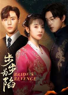 Cô Dâu Báo Thù (Bộ Bộ Vi Hạm) - Bride's Revenge - (2023) - PhimMoi2024 - Website xem phim miễn phí tốt nhất