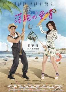 Cô Dâu Bỏ Trốn - All You Need Is Love - (2015) - PhimMoi2024 - Website xem phim miễn phí tốt nhất