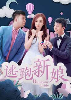 Cô dâu chạy trốn 2017 - Runaway Bride - (2017) - PhimMoi2024 - Website xem phim miễn phí tốt nhất