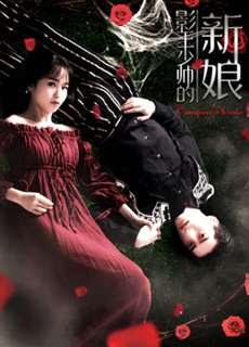Cô Dâu Của Vua Bóng Tối - Bride of the Shadowing King - (2018) - PhimMoi2024 - Website xem phim miễn phí tốt nhất