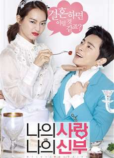 Cô Dâu Nổi Loạn - My Love, My Bride - (2014) - PhimMoi2024 - Website xem phim miễn phí tốt nhất
