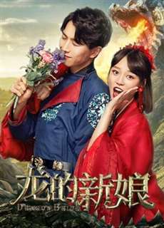 Cô dâu rồng - Dragon Bride - (2018) - PhimMoi2024 - Website xem phim miễn phí tốt nhất