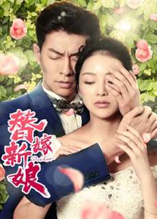 Cô dâu thay thế - 替嫁新娘 - (2019) - PhimMoi2024 - Website xem phim miễn phí tốt nhất