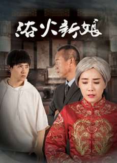 Cô dâu tóc xám - the Grey Hair Bride - (2018) - PhimMoi2024 - Website xem phim miễn phí tốt nhất