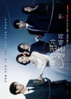 Cô Đi Mà Lấy Chồng Tôi - Marry My Husband - (2024) - PhimMoi2024 - Website xem phim miễn phí tốt nhất