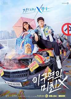 Có điên mới yêu - Mad for Each Other - (2021) - PhimMoi2024 - Website xem phim miễn phí tốt nhất