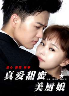 Cô gái đầu bếp ngọt ngào tình yêu - The Sweet Cook - (2017) - PhimMoi2024 - Website xem phim miễn phí tốt nhất