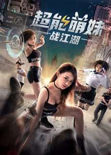 Cô gái dễ thương quyết chiến giang hồ - The Girl with Super Ability - (2017) - PhimMoi2024 - Website xem phim miễn phí tốt nhất