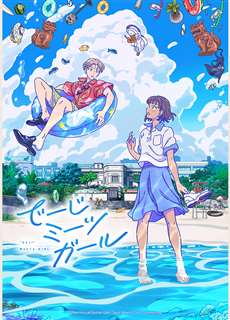 Cô Gái Gặp Gỡ "Những Điều Kì Lạ" - Daisy Meets Girl - (2021) - PhimMoi2024 - Website xem phim miễn phí tốt nhất