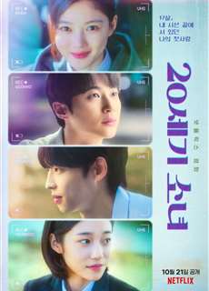 Cô gái thế kỷ 20 - 20th Century Girl - (2022) - PhimMoi2024 - Website xem phim miễn phí tốt nhất