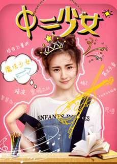 Cô gái trong trí tưởng tượng ma thuật - Girl in Magic Imagination - (2018) - PhimMoi2024 - Website xem phim miễn phí tốt nhất