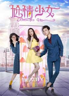 Cô gái vụng về - Awkward Girl - (2018) - PhimMoi2024 - Website xem phim miễn phí tốt nhất
