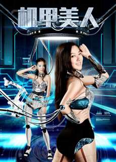 Cơ giáo mỹ nhân - The Hybrid Beauty - (2018) - PhimMoi2024 - Website xem phim miễn phí tốt nhất