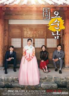 Cô Giáo Ô Sun Nam - Teacher Oh Soon-Nam - (2017) - PhimMoi2024 - Website xem phim miễn phí tốt nhất