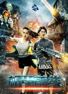 Cơ giáp tiền tuyến - Machine Wars - (2017) - PhimMoi2024 - Website xem phim miễn phí tốt nhất