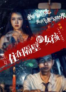 Cô hàng xóm - the Girl Next Door - (2017) - PhimMoi2024 - Website xem phim miễn phí tốt nhất