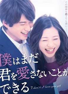Có Lẽ Anh Không Thể Yêu Em - I don't Love you Yet - (2019) - PhimMoi2024 - Website xem phim miễn phí tốt nhất