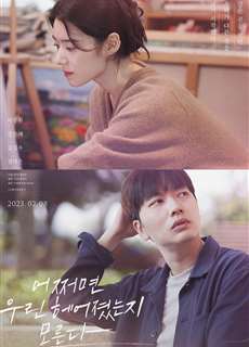 Có Lẽ Chúng Ta Đã Chia Tay - Someone You Loved - (2023) - PhimMoi2024 - Website xem phim miễn phí tốt nhất