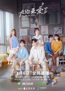Có Lẽ Là Yêu (Phần 2) - About is Love (Season 2) - (2020) - PhimMoi2024 - Website xem phim miễn phí tốt nhất