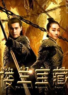 Cổ Mộ Lâu Lan - Kroraina Tomb - Treasure Of Kroraina - (2018) - PhimMoi2024 - Website xem phim miễn phí tốt nhất