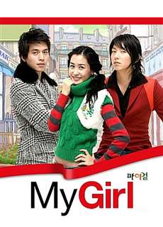 Cô Nàng Của Tôi - My Girl - (2005) - PhimMoi2024 - Website xem phim miễn phí tốt nhất