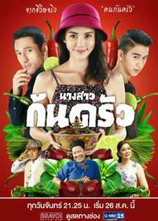 Cô nàng đầu bếp - Miss Culinary - (2019) - PhimMoi2024 - Website xem phim miễn phí tốt nhất