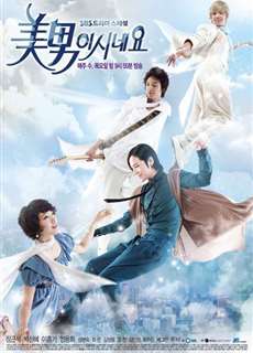 Cô Nàng Đẹp Trai - You Are Beautiful - (2009) - PhimMoi2024 - Website xem phim miễn phí tốt nhất