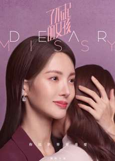 Cô Nàng Lợi Hại - Dear Missy - (2020) - PhimMoi2024 - Website xem phim miễn phí tốt nhất