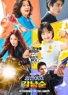 Cô nàng mạnh mẽ Gang Nam Soon - Strong Girl Nam-soon - (2023) - PhimMoi2024 - Website xem phim miễn phí tốt nhất