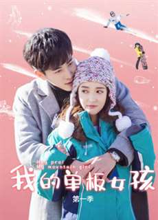 Cô Nàng Ván Trượt Của Tôi - Hey Pro My Mountain Girl - (2019) - PhimMoi2024 - Website xem phim miễn phí tốt nhất